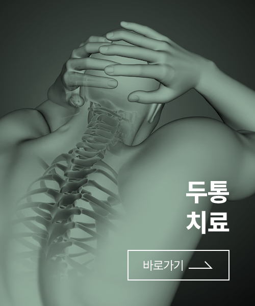 뇌신경센터